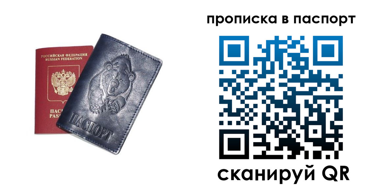 временная регистрация госуслуги в Собинке