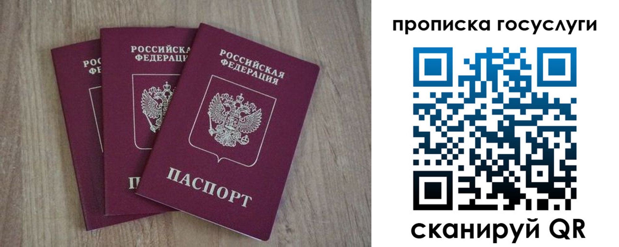 временная регистрация законно в Собинке