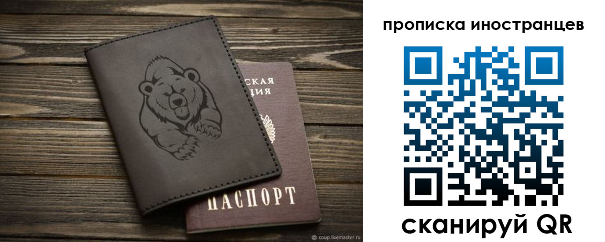 прописка ребенка в Собинке