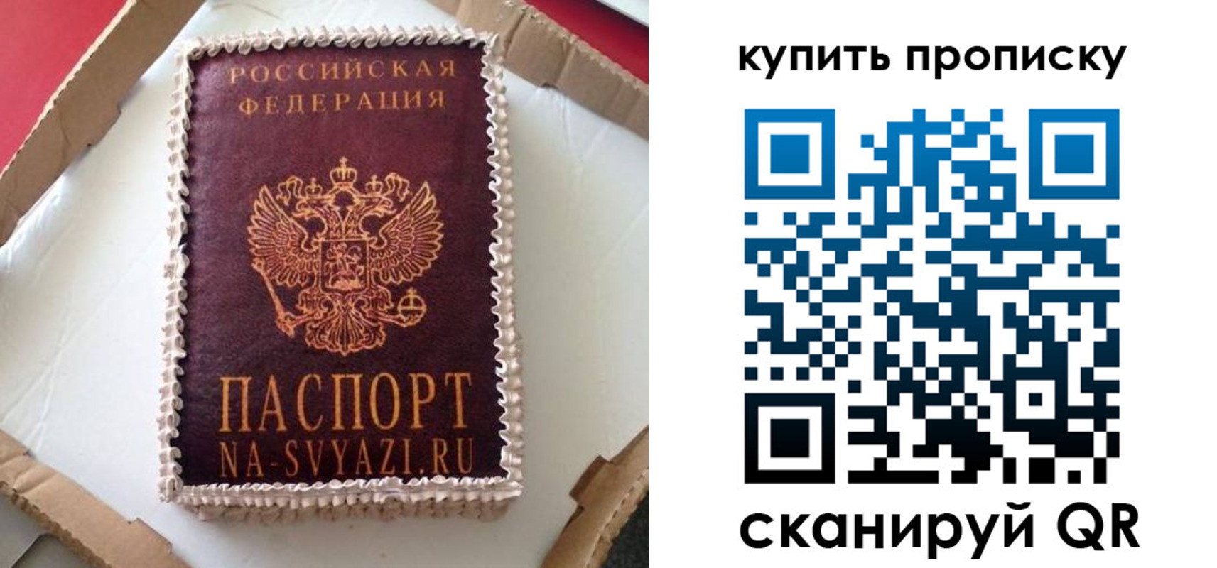 прописка штамп в Собинке