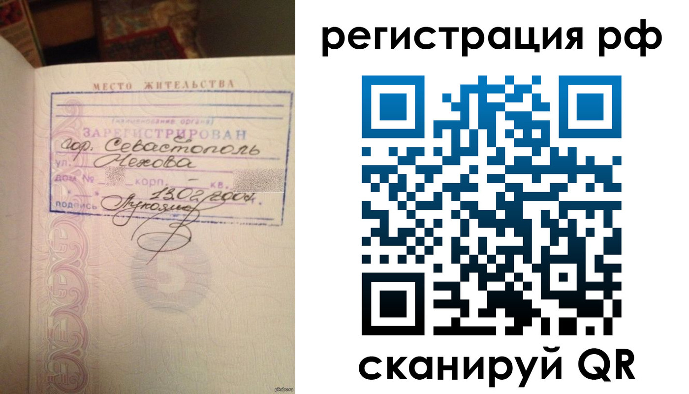 прописка в Собинке