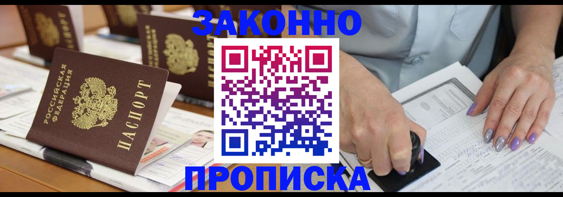 временная регистрация недорого в Собинке