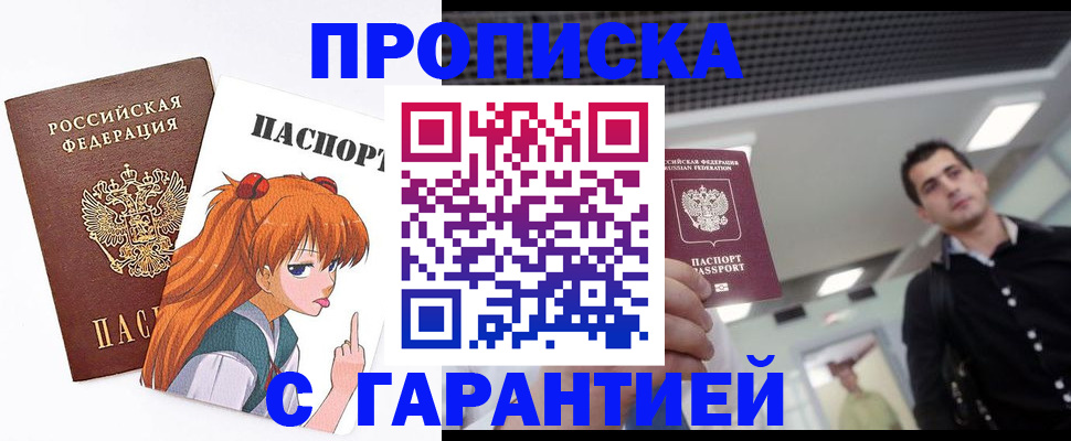 временная регистрация надежно в Собинке