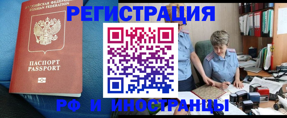 прописка от собственника в Собинке