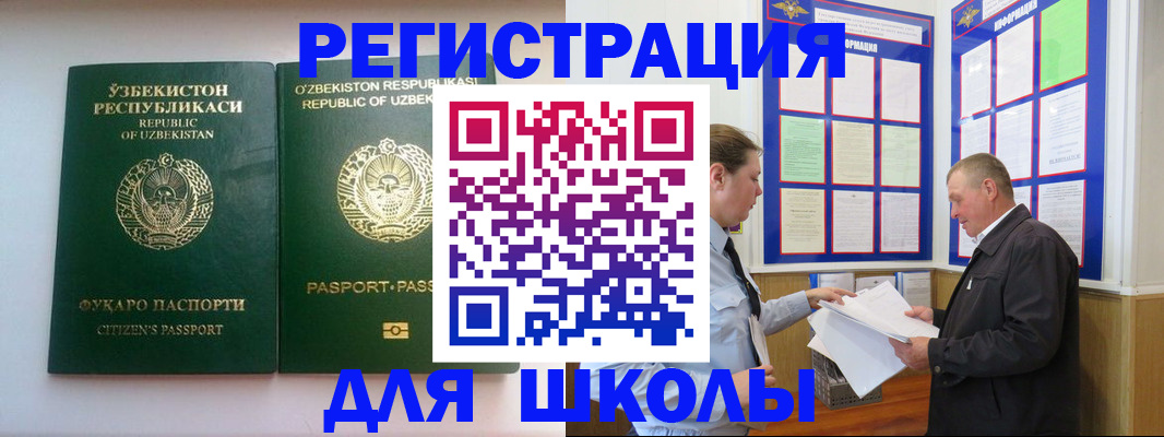 временная регистрация купить в Собинке