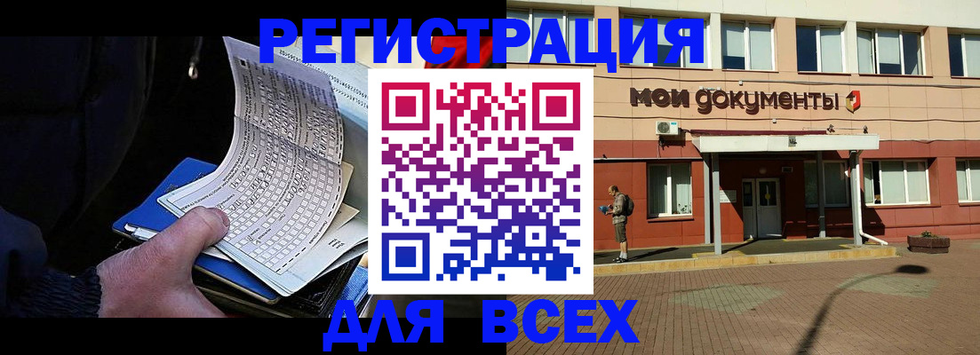 временная регистрация собственник в Собинке