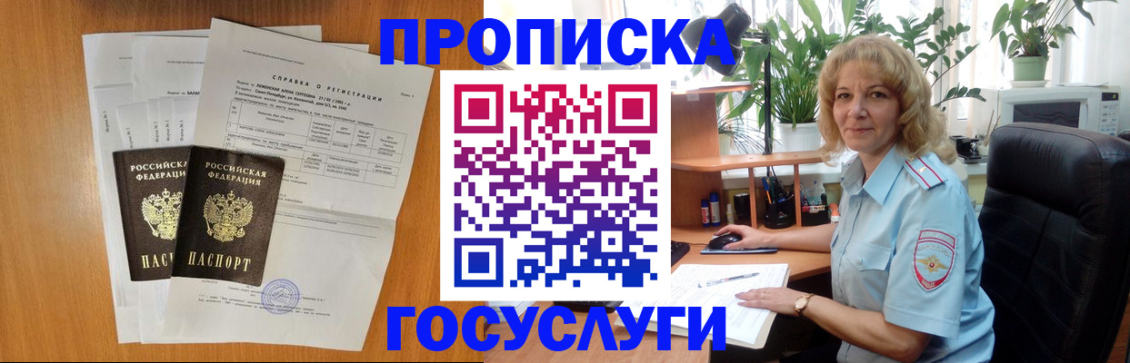 временная регистрация 2025 в Собинке